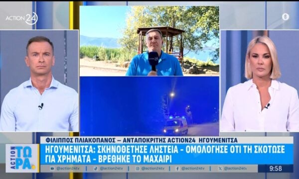 Ηγουμενίτσα: Νεκρή 25χρονη από τον 27χρονο πρώην σύντροφό της – Σκηνοθέτησε ληστεία