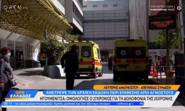 Ηγουμενίτσα: Ομολόγησε ο 27χρονος τη δολοφονία της 25χρονης συντρόφου του