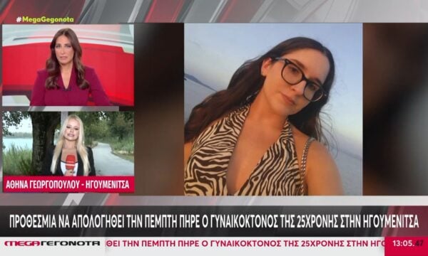 Ηγουμενίτσα: Προθεσμία να απολογηθεί την Πέμπτη πήρε ο γυναικοκτόνος της 25χρονης
