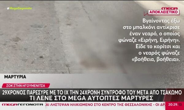 Ηγουμενίτσα: Σε κρίσιμη κατάσταση 24χρονη – Την παρέσυρε ο σύντροφός της με το αυτοκίνητό του