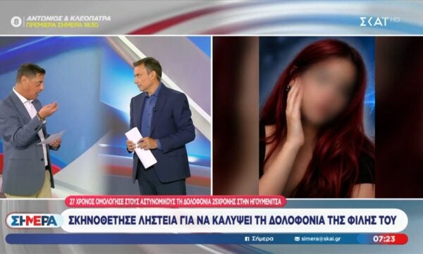 Ηγουμενίτσα: Σκηνοθέτησε  ληστεία για να καλύψει τη δολοφονία της φίλης του