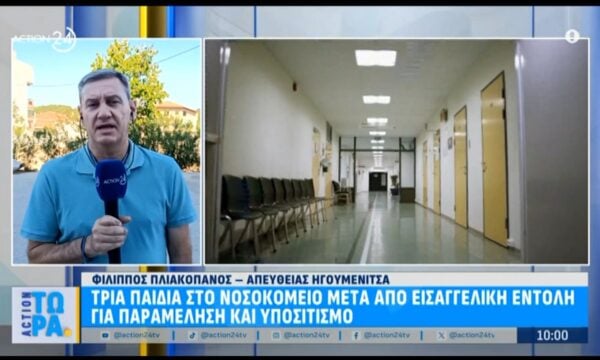 Ηγουμενίτσα: Τρία παιδιά στο νοσοκομείο από παραμέληση και υποσιτισμό
