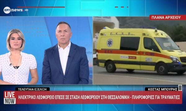Ηλεκτρικό λεωφορείο έπεσε σε στάση λεωφορείου στη Θεσσαλονίκη – Πληροφορίες για τραυματίες