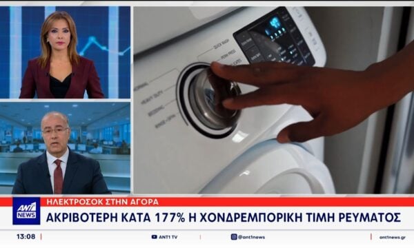 Ηλεκτροσόκ στην αγορά: Ακριβότερη κατά 177% η χονδρεμπορική τιμή ρεύματος