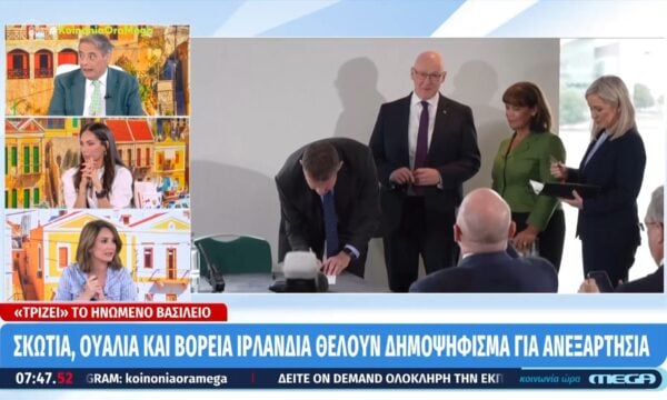Ηνωμένο Βασίλειο: Δημοψήφισμα για ανεξαρτησία ζητούν Ουαλία, Σκωτία και Βόρεια Ιρλανδία