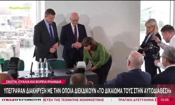 Ηνωμένο Βασίλειο: Κοινή διακήρυξη για ανεξαρτησία μεταξύ Ουαλίας, Σκωτίας και Βόρεια Ιρλανδίας