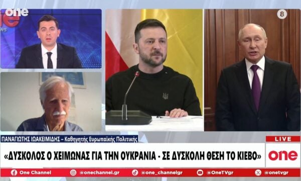 Iωακειμίδης: «Η Ρωσία έχει την υπεροχή στον πόλεμο – Δύσκολος χειμώνας για την Ουκρανία»