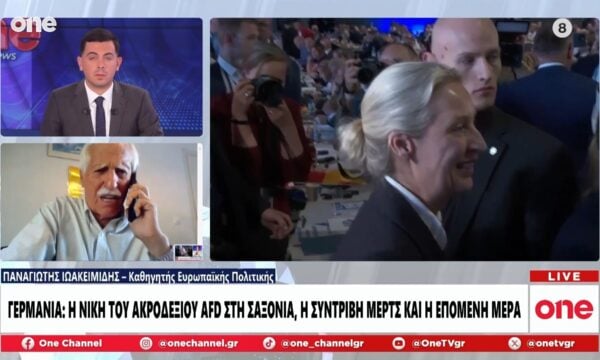 Ιωακειμίδης: Μόνο οι Τραμπ και Πούτιν χαίρονται με τη νίκη του AFD – Τι σημαίνει για Γερμανία – Ε.Ε