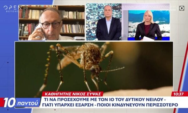 Ιός Δυτικού Νείλου: Θα συνεχιστεί έως το τέλος του Σεπτεμβρίου η έξαρση