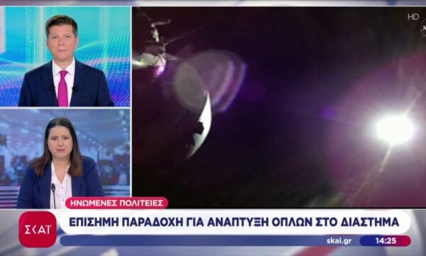 ΗΠΑ: Επίσημη παραδοχή για ανάπτυξη όπλων στο διάστημα