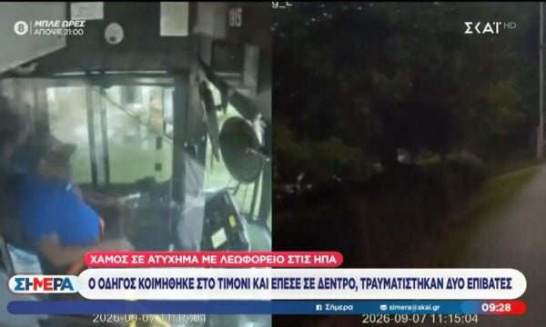 ΗΠΑ | Οδηγός λεωφορείου κοιμήθηκε στο τιμόνι και έπεσε σε δέντρο