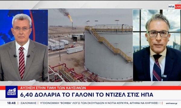 ΗΠΑ: Ποιο σχέδιο αντιμετώπισης της κρίσης της αύξησης των καυσίμων μελετά η χώρα