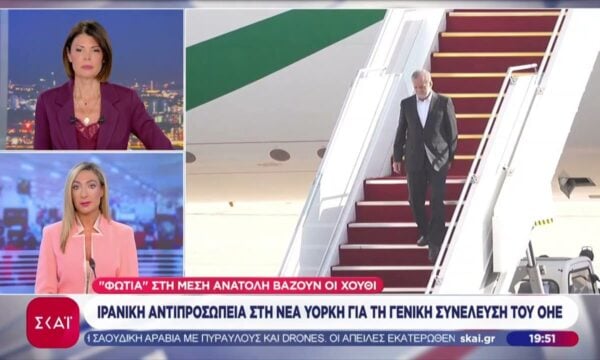 Ιρανική αντιπροσωπεία στην Νέα Υόρκη για την Γενική Συνέλευση του ΟΗΕ