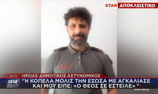 Ήρωας δημοτικός αστυνομικός στα Γιαννιτσά: Έσωσε κοπέλα από τη μανία του πρώην συντρόφου της