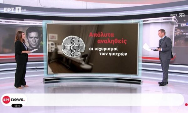 ΙΣΑ: Είχαμε προγραμματίσει έλεγχο για το μηχάνημα, άλλα δεν προλάβαμε