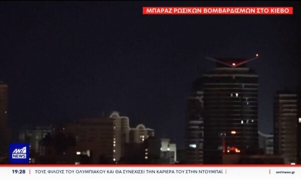 Ισχυρές εκρήξεις συγκλόνισαν το Κίεβο, μετά το τέλος της προσωρινής εκεχειρίας με τη Μόσχα