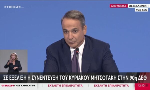 Ισχυρό μήνυμα Μητσοτάκη σε Τουρκία: «Η Ελλάδα δεν πρόκειται να ζητήσει την άδεια κανενός για το πώς θα εξοπλίζεται»