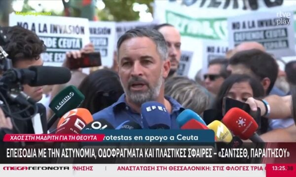 Ισπανία: Επεισόδια με την αστυνομία στη Θέουτα, οδοφράγματα & πλαστικές σφαίρες