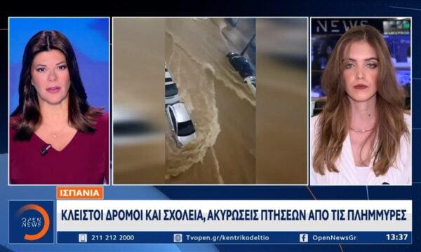 Ισπανία: Νεκρός άνδρας που παρασύρθηκε από χείμαρρο