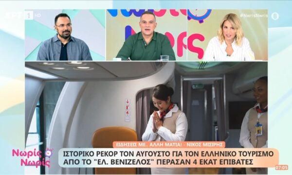 Ιστορικό ρεκόρ τον Αύγουστο για τον ελληνικό τουρισμό – Πέρασαν 4 εκατ. επιβάτες