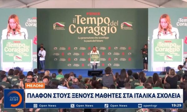 Ιταλία: Απαγόρευση της μπούργκας στα σχολεία