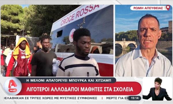 Ιταλία: Η Μελόνι απαγορεύει μπούρκα και χιτζάμπ