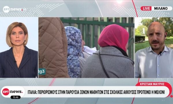 Ιταλία: Περιορισμούς στην παρουσία ξένων μαθητών στις σχολικές αίθουσες προτείνει η Μελόνι