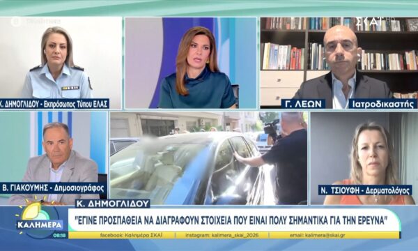 Κ. Δημογλίδου: «Έγινε προσπάθεια να διαγραφούν στοιχεία πολύ σημαντικά για την έρευνα»