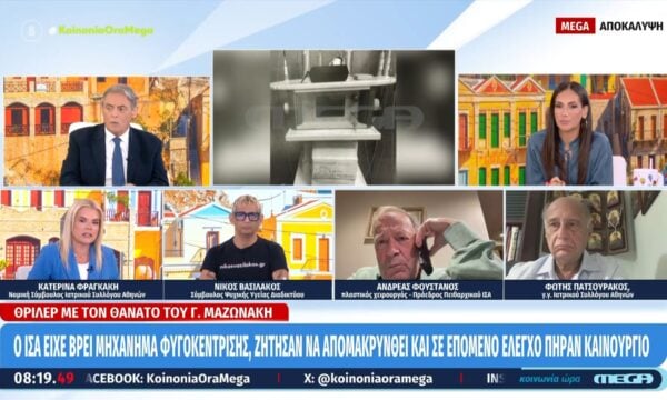 Κ. Φραγκάκη: «Αρκετοί κομπογιαννίτες κάνουν τους γιατρούς και τους πάμε στα δικαστήρια»