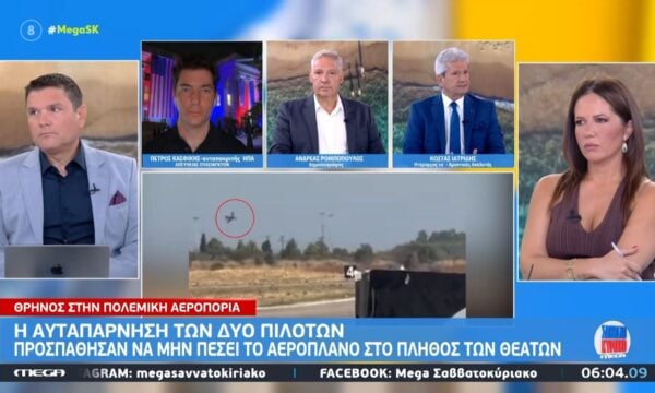 Κ. Ιατρίδης για πτώση Phantom: «Θέλει σεβασμό όταν γίνεται ένα τέτοιο δυστύχημα, να είμαστε όλοι πάρα πολύ προσεκτικοί»