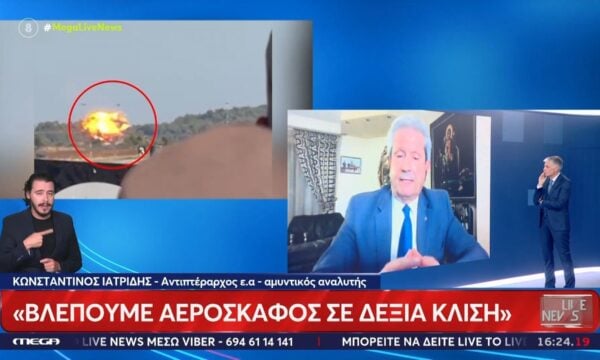 Κ. Ιατρίδης για Τανάγρα: «Το αεροσκάφος ήταν σε κλίση με μεγάλη ταχύτητα»