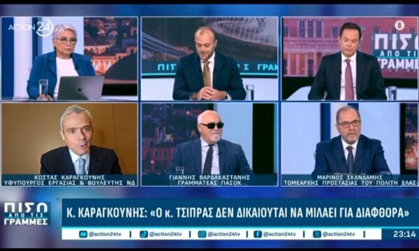 Κ. Καραγκούνης για Τσίπρα: «Δεν δικαιούται να μιλά για διαφθορά»