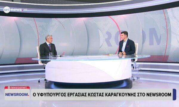 Κ. Καραγκούνης στο ΕΡΤnews: Μόνιμα τα νέα μέτρα στήριξης – Πάνω από 950 ευρώ ο κατώτατος μισθός το 2027