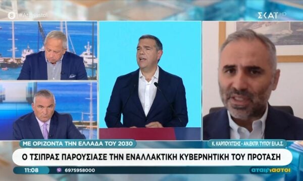 Κ. Καρπουχτσής: «Ο Τσίπρας παρουσίασε την εναλλακτική κυβερνητική του πρόταση»