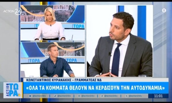 Κ. Κυρανάκης: «Αφιερώνουμε πολύ χρόνο στο ποιος θα συνεργαστεί με ποιον ή όχι»