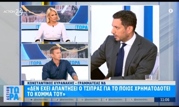 Κ. Κυρανάκης: «Δεν έχει απαντήσει ο Τσίπρας για το ποιος χρηματοδοτεί το κόμμα του»