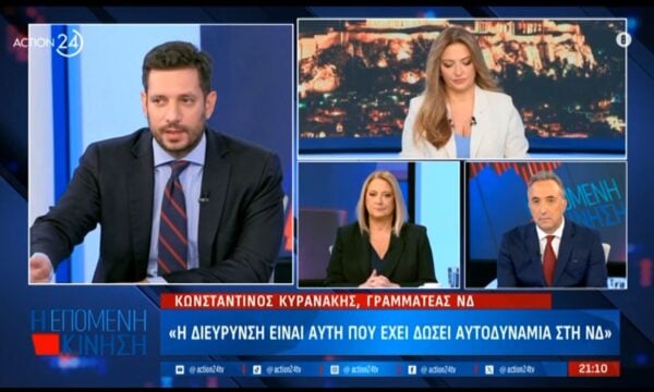 Κ. Κυρανάκης για Α. Σαμαρά: «Αναπαράγουμε κάθε μέρα την ίδια συζήτηση»