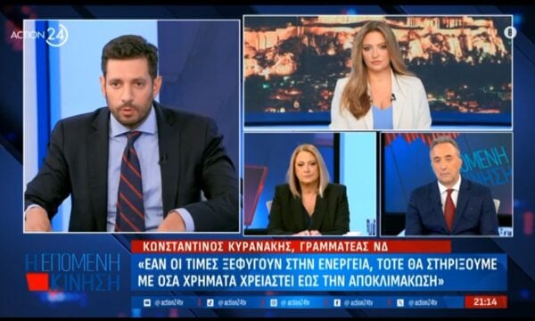 Κ. Κυρανάκης για επίμαχη δήλωση Φλωρίδη: «Οι Έλληνες θα κρίνουν αν θέλουν κυβέρνηση που υπερασπίζει σύνορα ή κάποια άλλη»
