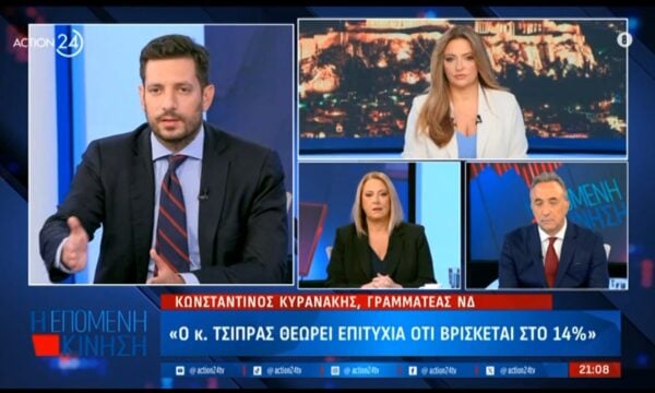 Κ. Κυρανάκης: «Η θέση αρχής μας είναι υπέρ των συνεργασιών»