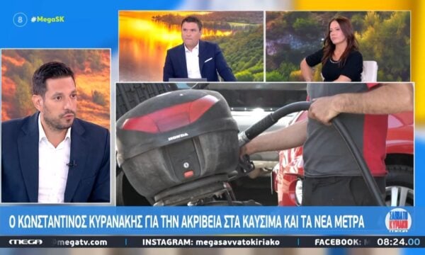 Κ. Κυρανάκης: «Η θέση μου ήταν πάντα υπέρ της μείωσης του ειδικού φόρου κατανάλωσης στα καύσιμα»