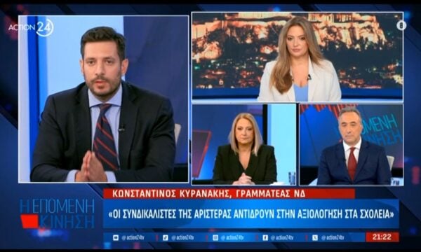 Κ. Κυρανάκης: «Υπάρχουν δάσκαλοι παντελώς αδιάφοροι – Οι Συνδικαλιστές της Αριστεράς είναι αρνητές της αξιολόγησης»