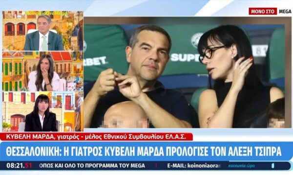 Κ. Μάρδα: «Ο Α. Τσίπρας είναι χαρισματικός, έχει εσυναίσθηση»