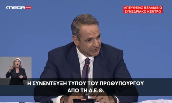 Κ. Μητσοτάκης: Ανεξήγητη η στάση του ΠΑΣΟΚ για τη Συνταγματική Αναθεώρηση