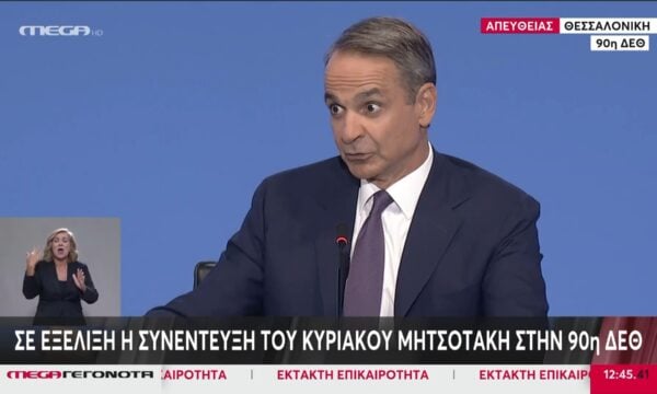 Κ. Μητσοτάκης: «Αντιδρώ σε όσους λένε ότι η Ελλάδα ήταν καλύτερη το 2019 από το 2026»