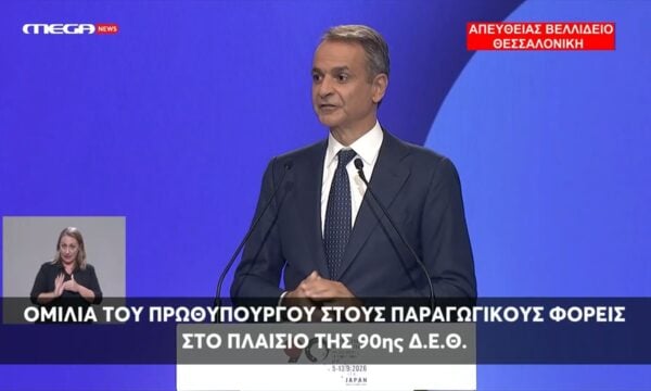 Κ. Μητσοτάκης: «Απέκτησα αρκετές γκρίζες τρίχες, αλλά έκανα πράξη τις δεσμεύσεις που ανέλαβα»