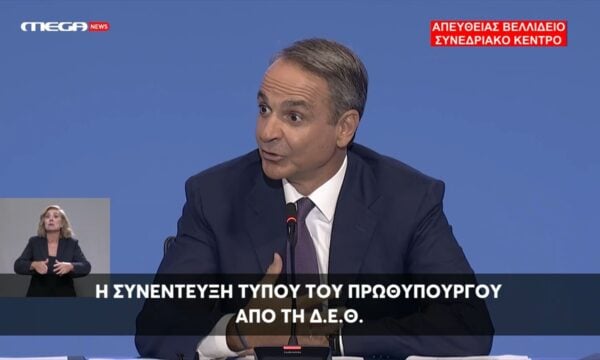 Κ. Μητσοτάκης: Είμαστε συνεπείς ως προς τις βασικές μας δεσμεύεις στον Έβρο