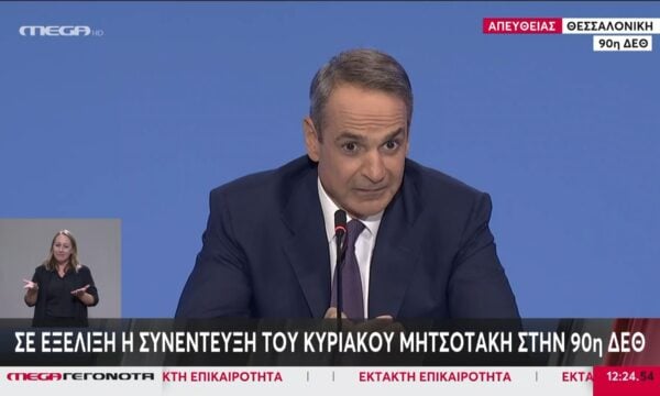 Κ. Μητσοτάκης: Εκλογές την Άνοιξη του 2027 – Δεν είμαστε στη λογική των πρόωρων εκλογών