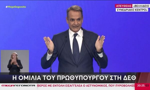 Κ. Μητσοτάκης για επιχειρήσεις & ελ. επαγγελματίες: «Μειώνονται τα τεκμήρια» – Οι προσαυξήσεις που καταργούνται