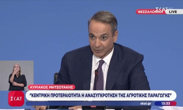 Κ. Μητσοτάκης για Πρωτογενή Τομέα: «Προτεραιότητα για την επόμενη 4ετία και προσωπικό στοίχημα δικό μου»