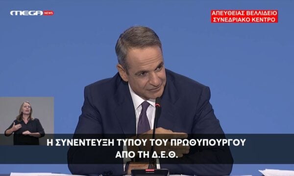 Κ. Μητσοτάκης για τα νέα σχολικά βιβλία και την κριτική: «Δεν υπάρχει woke ατζέντα στην Ελλάδα»